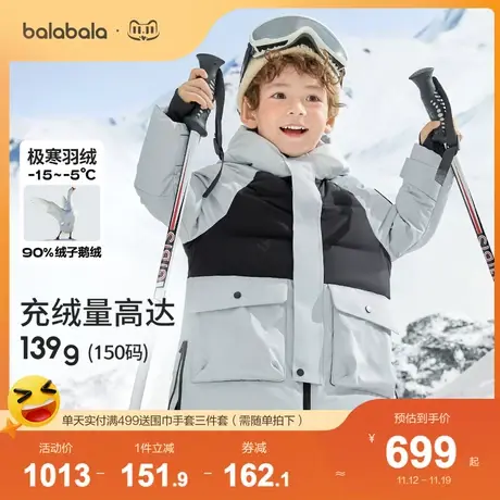 巴拉巴拉儿童羽绒服男童外套冬装2023新款女童鹅绒保暖亲子装洋气图片