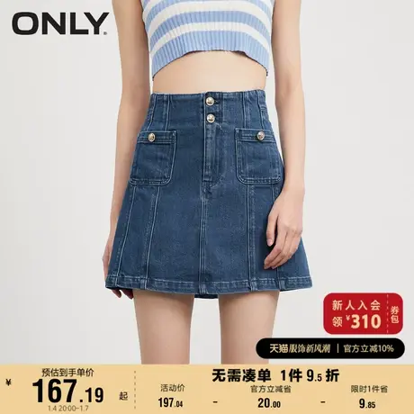 ONLY奥莱2023夏季新款简约A字高腰显瘦短款牛仔半身裙图片