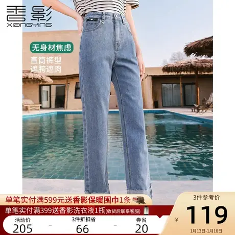 【流浪日记】香影直筒牛仔裤女高腰2023夏季新款休闲显瘦宽松长裤商品大图