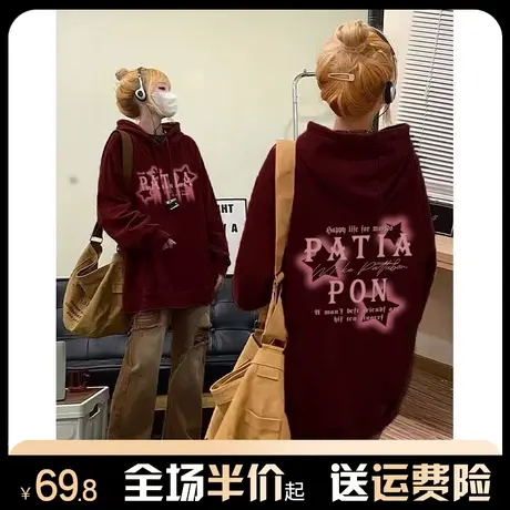 连帽本命年酒红色卫衣女秋冬季加绒加厚宽松潮牌星星印花上衣外套图片