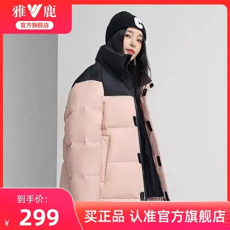 雅鹿面包服羽绒服女2024年冬季新款短款时尚休闲宽松粉色立领鸭绒商品大图