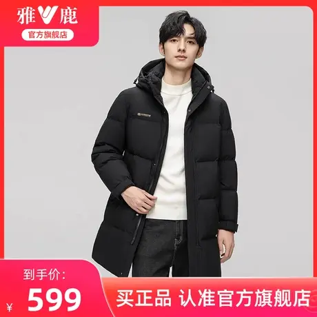 雅鹿羽绒服男中长款2024年冬季新款时尚休闲百搭男士加厚保暖外套商品大图