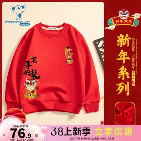 KW真维斯冬新款女童新年喜庆印花本命年龙年衣服加绒保暖长袖卫衣图片