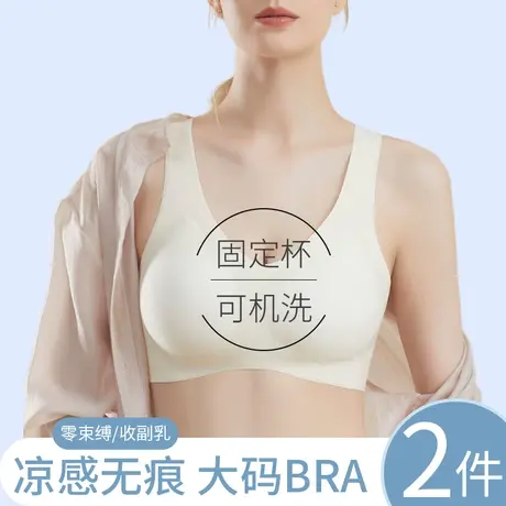 内衣女无钢圈小胸聚拢收副乳固定杯无痕运动一体背心式美背文胸罩图片