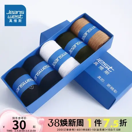 L6【5双装】真维斯男装拼色中筒袜 秋冬季男士休闲袜子 运动中袜商品大图