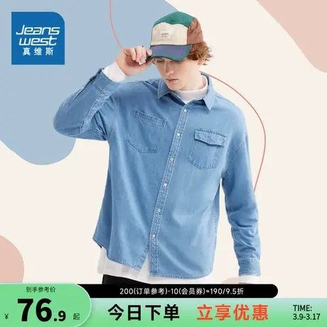JW真维斯2023年冬季新款男装牛仔长袖衬衫翻领简约宽松休闲净色图片