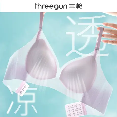 三枪无痕内衣女小胸聚拢2023年新款薄文胸无钢圈美背大胸显小胸罩图片