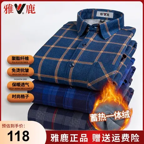 雅鹿保暖衬衫男士中老年长袖经典格子衬衣秋冬季加厚加绒爸爸上衣商品大图