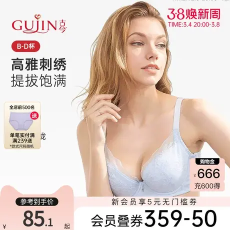 古今内衣女红色侧收聚拢薄款蕾丝舒适防下垂收副乳文胸罩0F935图片