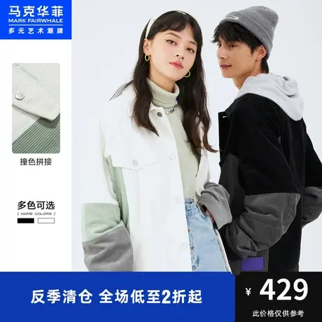 马克华菲撞色拼接灯芯绒翻领夹克男时尚夏季新款时尚休闲青春外套图片