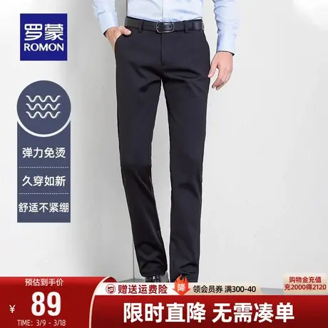 【针织弹力】罗蒙男士商务休闲裤2024春季新款免烫易打理工装西裤图片