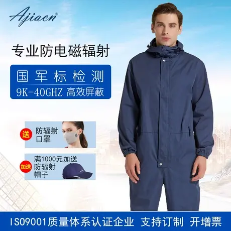 防辐射服工作服女上班外穿电焊氩弧焊防辐射工作服监控室机房男图片