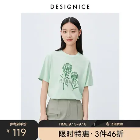 迪赛尼斯牛油果色上衣2023夏季新款印花宽松通勤小众短袖t恤女商品大图