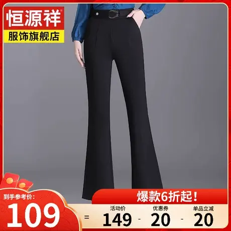 恒源祥高腰微喇叭裤女士长裤秋装新款休闲裤女显瘦百搭休闲裤子女图片