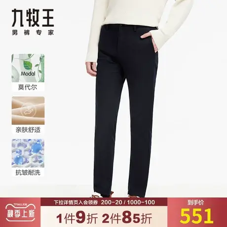 【专柜-棉莫代尔】九牧王男装休闲裤秋冬季中青年柔软亲肤藏青色商品大图