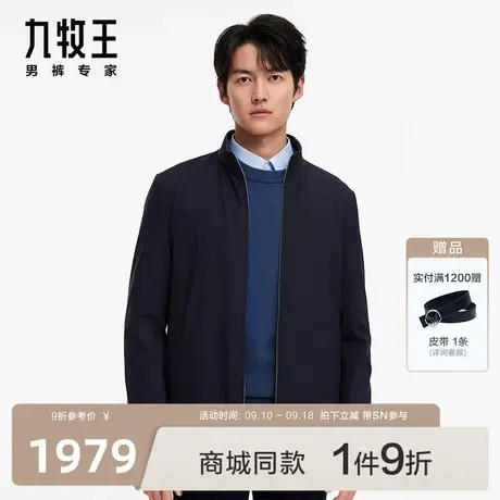 [商场同款]九牧王男装2023秋冬新品JK1C41017羊毛商务立领夹克SN图片