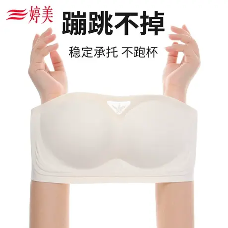 婷美防滑无肩带内衣女小胸聚拢文胸无痕隐形软支撑抹胸式礼服杯商品大图