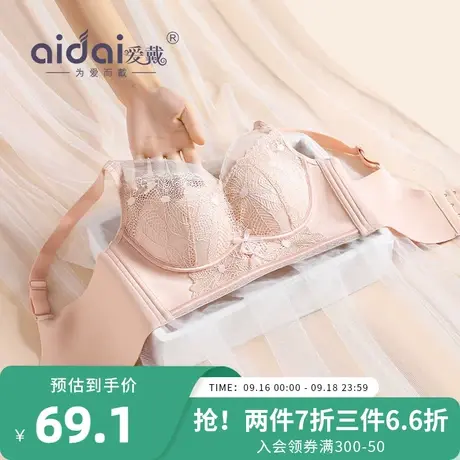 爱戴小胸内衣聚拢女外扩型无钢圈蕾丝不空杯无痕胸调整型文胸罩冬商品大图