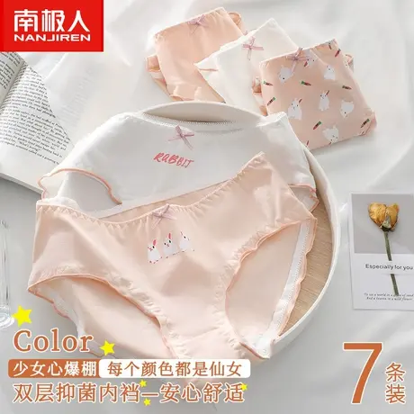 女士内裤女无痕性感新款纯棉抗菌100%全棉裆中腰少女生三角短裤头图片
