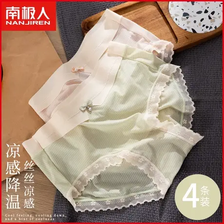 南极人内裤女士蚕丝抗菌裆透气格纹甜美日系少女三角短裤夏季薄款商品大图