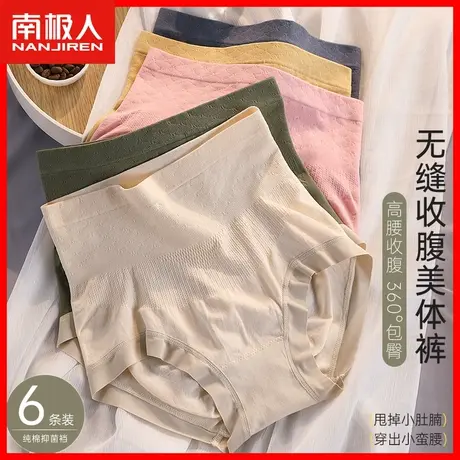 高腰收腹内裤女纯棉抗菌裆无缝提臀女士弹力2023新款短裤头大码MX图片