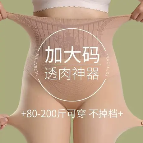 大码水光袜女秋冬光腿神器胖mm加绒加厚高腰裸感打底连裤袜200斤商品大图