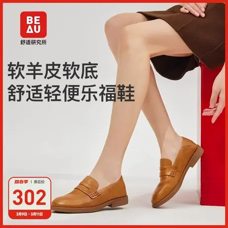 BEAU通勤乐福鞋女小羊皮复古棕色小皮鞋法式小众久站不累鞋子软底图片