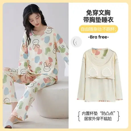 睡衣女春秋款带胸垫一体套头纯棉长袖家居服带胸罩春秋季2023新款图片