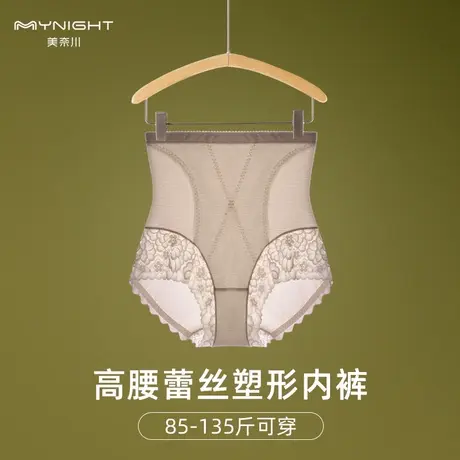 美奈川高腰收腹蕾丝内裤女塑形美体紧身三角薄款短裤束腰提臀底裤图片