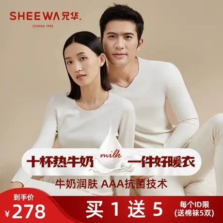 兄华德绒无痕保暖内衣男套装牛奶衣加厚加绒青年发热秋衣秋裤冬季图片