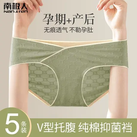 孕妇内裤女纯棉抗菌裆夏季薄款无痕低腰托腹怀孕早中晚期大码短裤商品大图