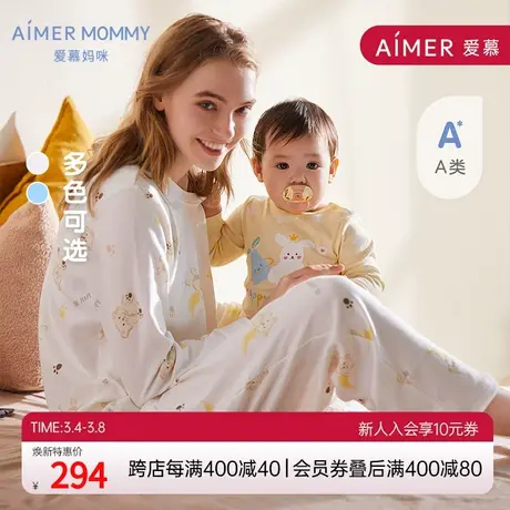 爱慕月子服秋冬季A类纯棉产后孕妇睡衣产妇待产喂奶哺乳家居服图片