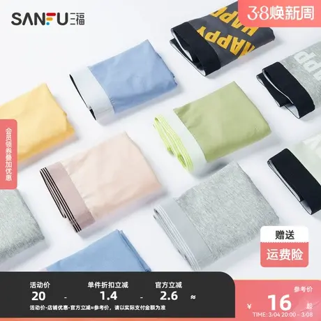 三福内裤男撞色腰头时尚印花弹力半平角裤四角短裤学生内裤裤头图片