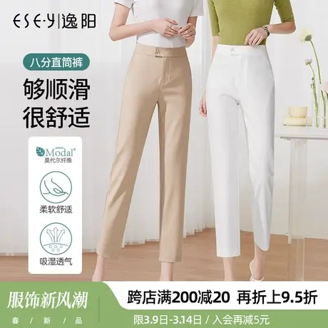 逸阳八分烟管裤2025夏季宽松百搭显瘦舒适凉爽亲肤莫代尔裤女薄款商品大图