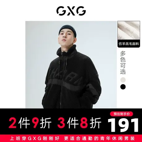 【预】GXG双色仿羊羔毛立领夹克外套贴布年轻时尚22年秋新品商品大图