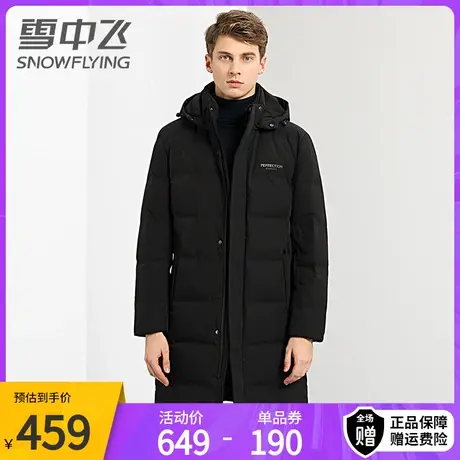 雪中飞过膝长款羽绒服男冬季2023新款中老年人爸爸装连帽大衣外套图片