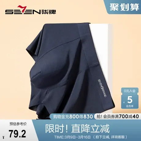 柒牌男士内裤夏季薄款透气莫代尔抗菌男生休闲四角3条装短裤衩图片