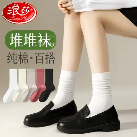 浪莎白色袜子春秋款女士中筒全棉防臭无骨月子袜纯棉女袜夏季薄款商品大图