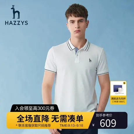 Hazzys哈吉斯夏季新款珠地棉上衣休闲翻领凉感短袖T恤男商务T恤衫图片