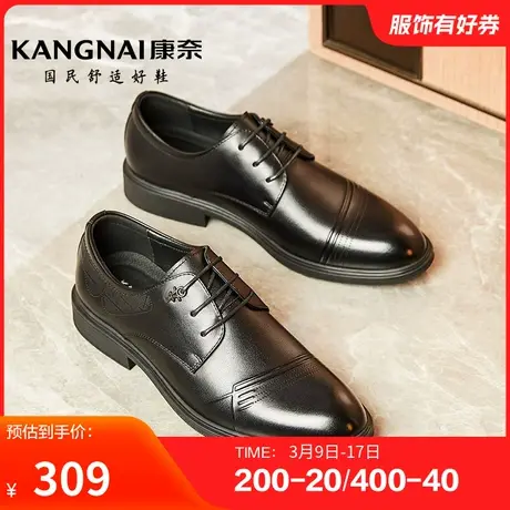 康奈男鞋春秋季商务正装皮鞋德比鞋简约真皮办公室鞋系带雕花青年商品大图