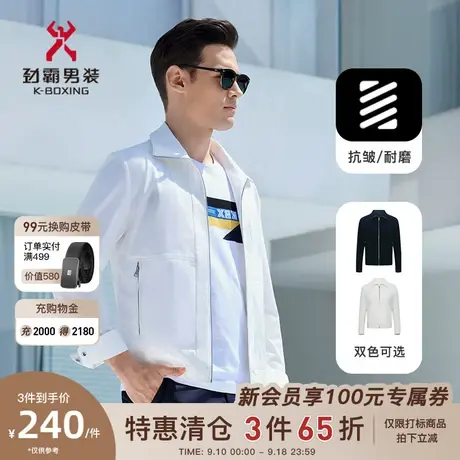 劲霸男士春季休闲薄款纯色宽松短款时尚经典夹克外套男|BKDD1228商品大图