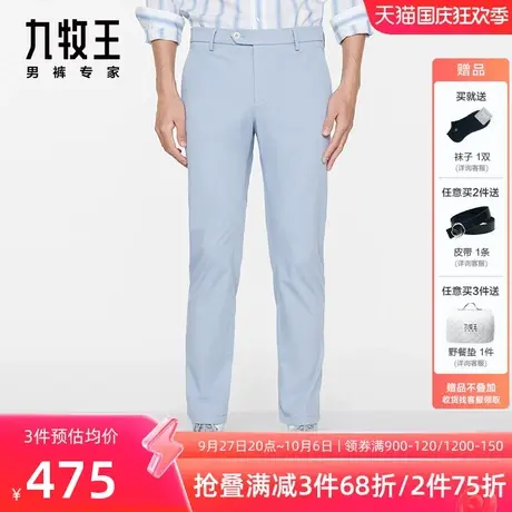 [高弹力]九牧王男裤休闲裤男士春秋透气裤子舒适亲肤商场专柜同款图片