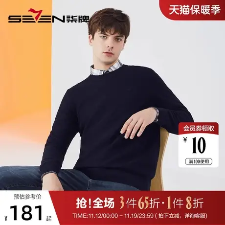 【可机洗针织衫】柒牌男装圆领长袖毛衫男时尚休闲百搭套头打底衫图片