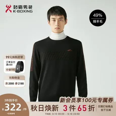 【羊毛】劲霸男装男士毛衣秋冬保暖圆领字母拼接袖肩针织羊毛衫男商品大图