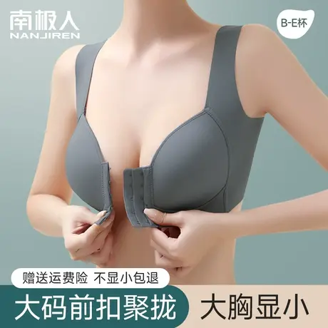 大码内衣女大胸显小薄款聚拢收副乳防下垂胖mm文胸罩前扣背心式薄商品大图
