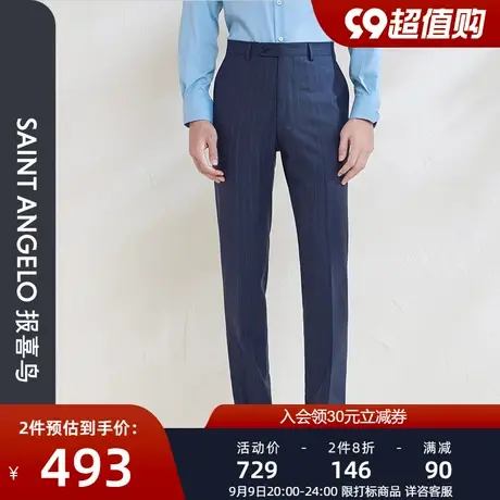 报喜鸟春季新款男商务休闲羊毛条纹西裤垂感职业装上班裤子传统裤图片