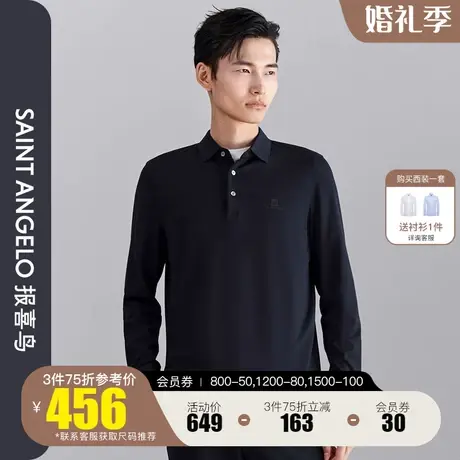 报喜鸟2023秋季新款男士商务休闲针织T恤衫黑色翻领直筒长袖上衣图片