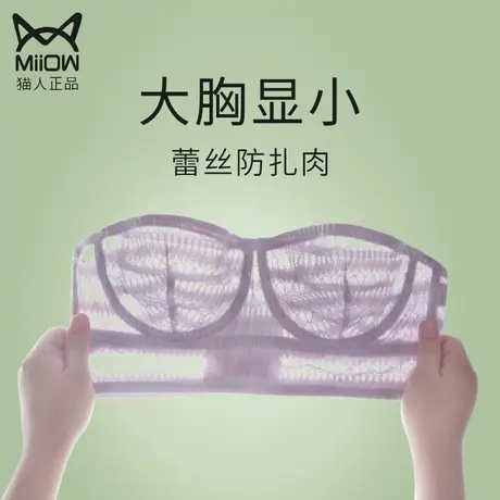 无肩带内衣夏季薄款抹胸女大胸显小无痕美背心防滑聚拢裹胸文胸罩图片