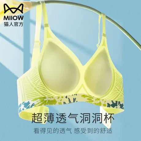 猫人大胸显小胸内衣女薄款夏季收副乳防下垂无痕聚拢无钢圈文胸罩图片