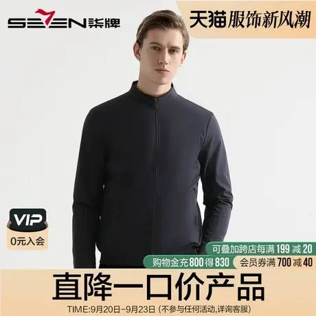 柒牌男装清仓夹克秋冬商务时尚男士立领茄克外套休闲青年夹克衫图片